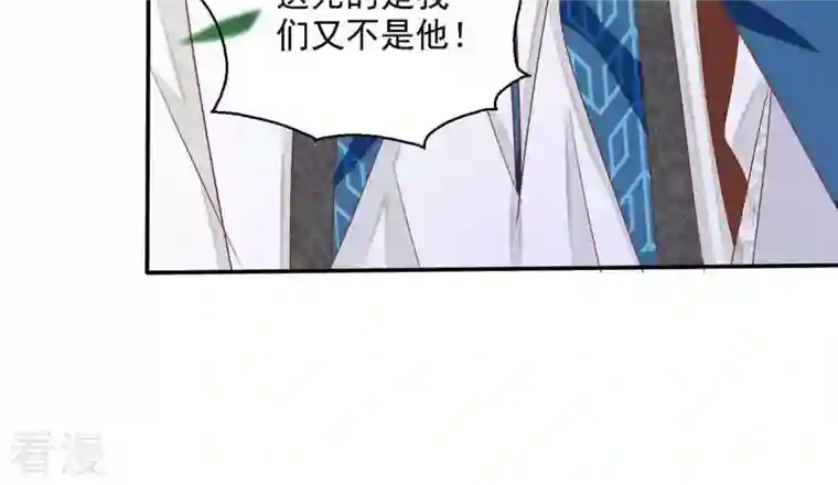 凰女攻略第45话 进宫