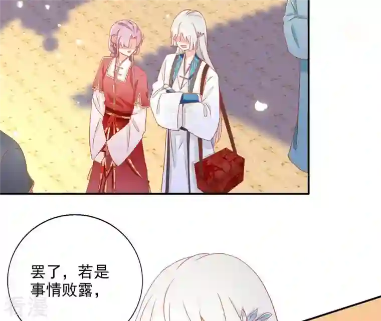 凰女攻略第45话 进宫