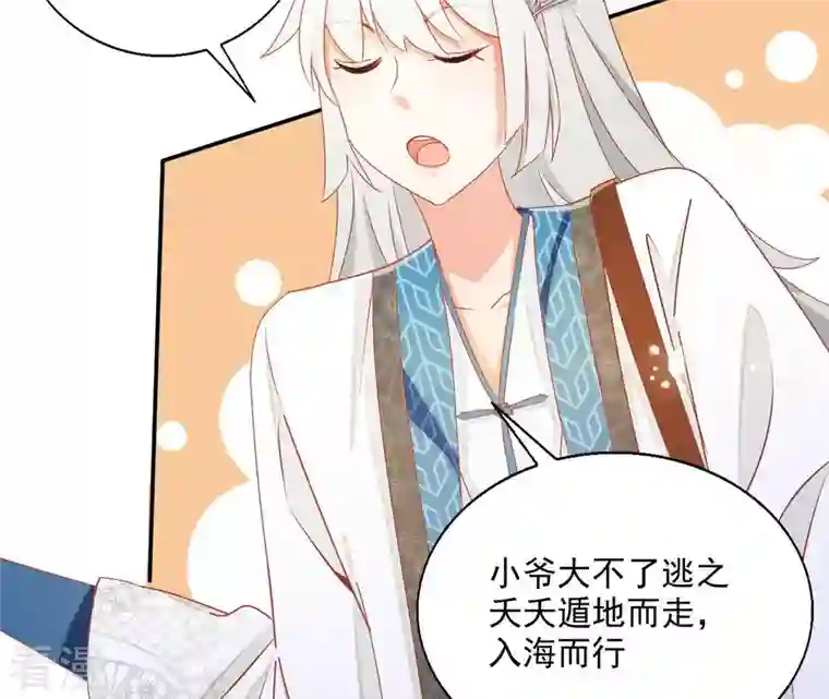 凰女攻略第45话 进宫