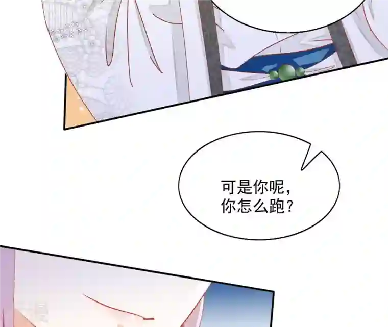 凰女攻略第45话 进宫