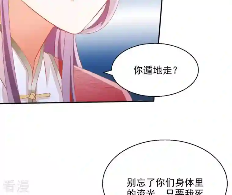 凰女攻略第45话 进宫