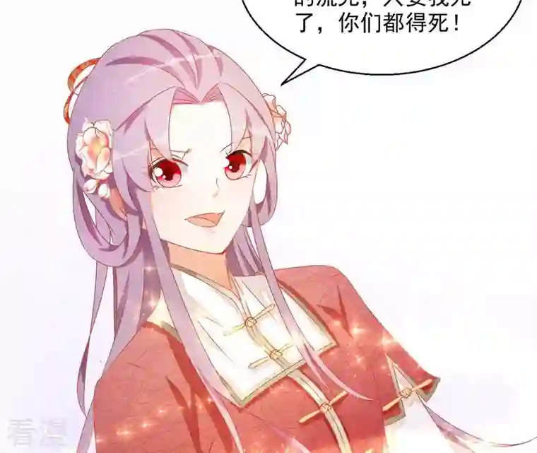 凰女攻略第45话 进宫