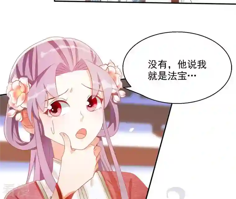 凰女攻略第45话 进宫