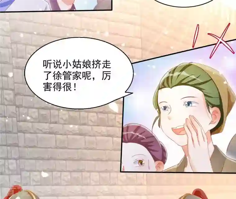 凰女攻略第45话 进宫