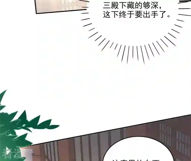 凰女攻略第45话 进宫