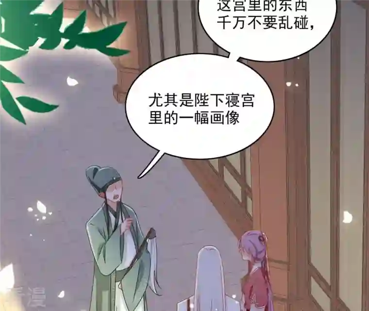 凰女攻略第45话 进宫