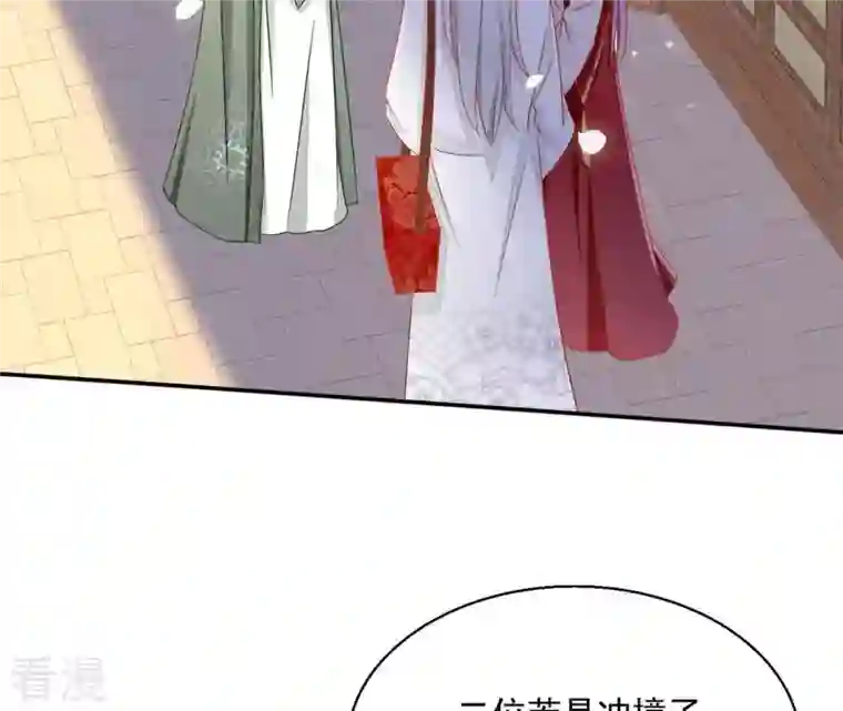 凰女攻略第45话 进宫