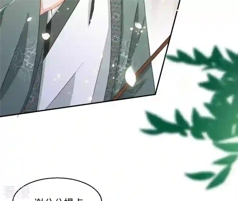 凰女攻略第45话 进宫