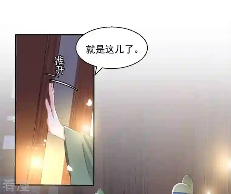 凰女攻略第45话 进宫