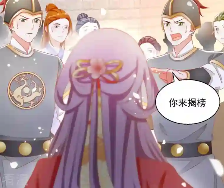 凰女攻略第45话 进宫