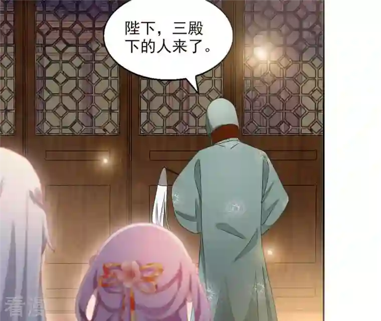 凰女攻略第45话 进宫