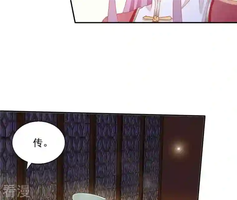 凰女攻略第45话 进宫