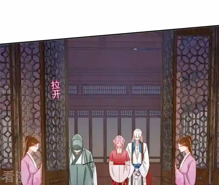 凰女攻略第45话 进宫