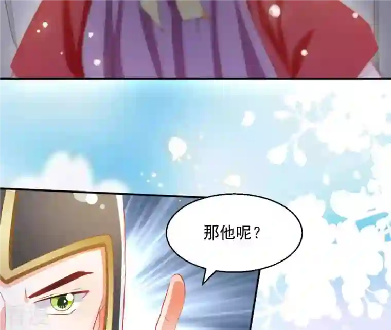 凰女攻略第45话 进宫