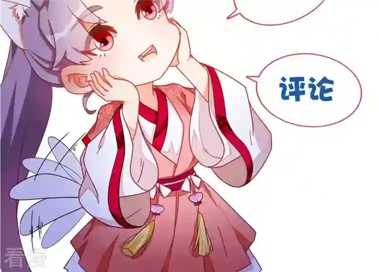 凰女攻略第45话 进宫