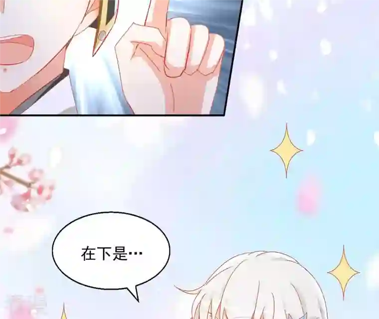 凰女攻略第45话 进宫