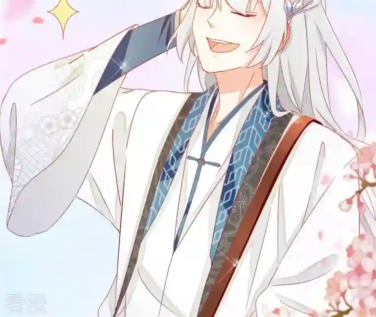 凰女攻略第45话 进宫