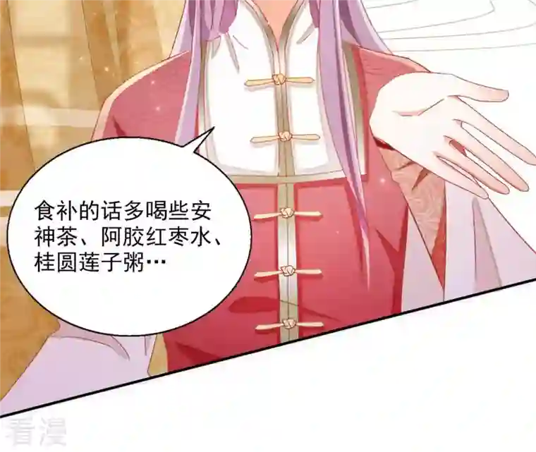 凰女攻略第46话 明盛帝