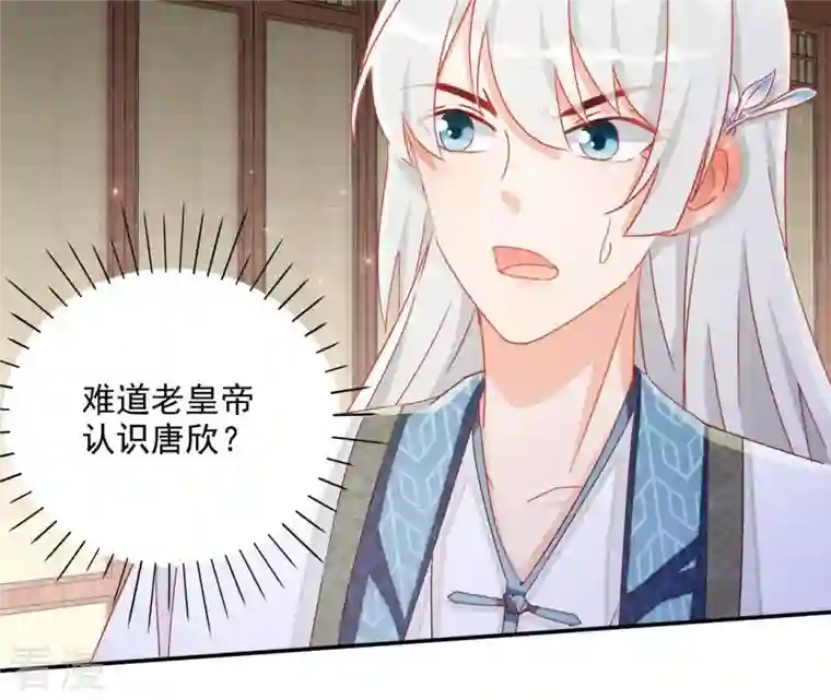 凰女攻略第46话 明盛帝