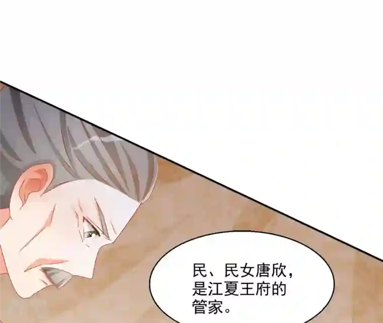 凰女攻略第46话 明盛帝