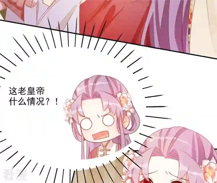 凰女攻略第46话 明盛帝