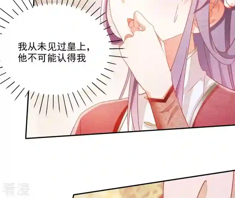 凰女攻略第46话 明盛帝