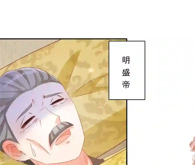 凰女攻略第46话 明盛帝