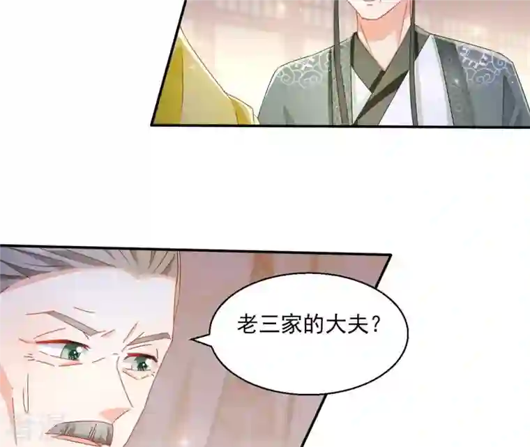 凰女攻略第46话 明盛帝