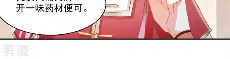 凰女攻略第46话 明盛帝