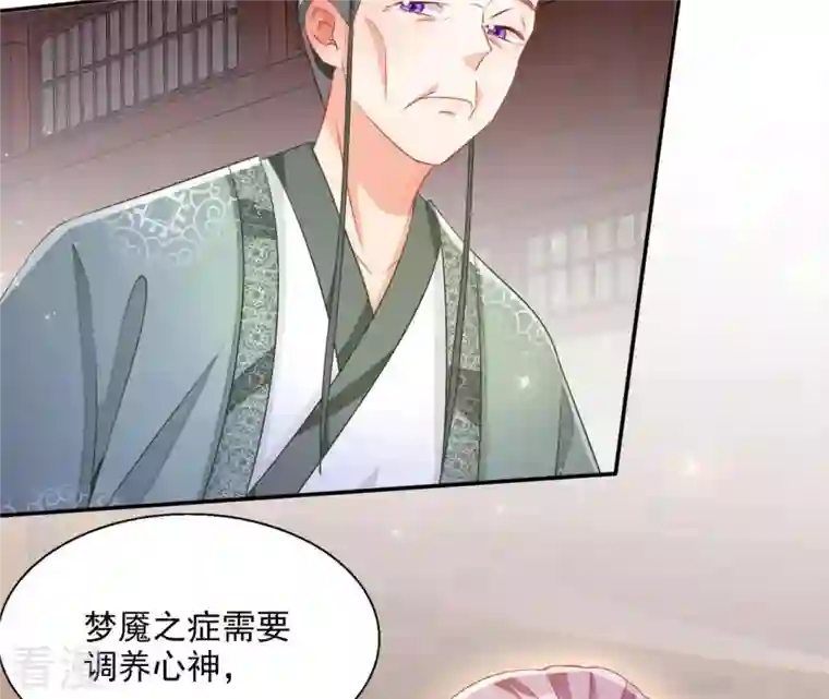 凰女攻略第46话 明盛帝