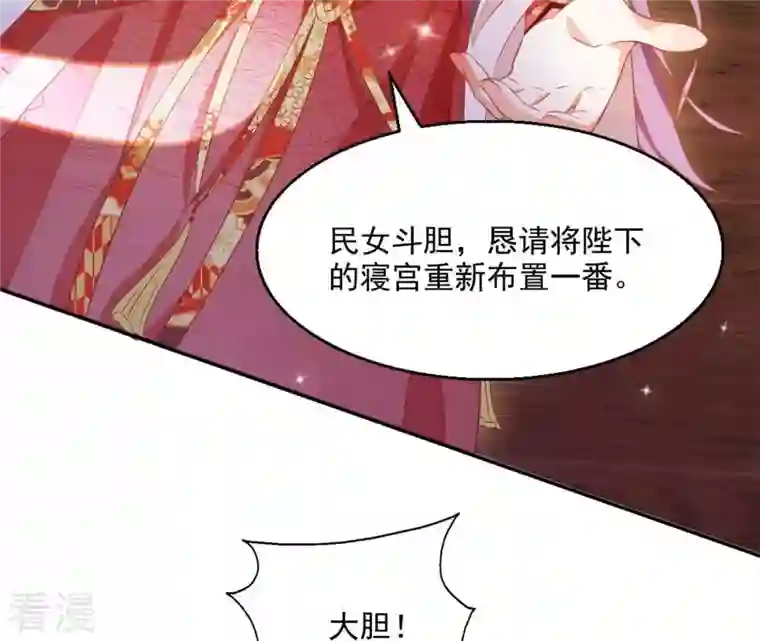 凰女攻略第46话 明盛帝