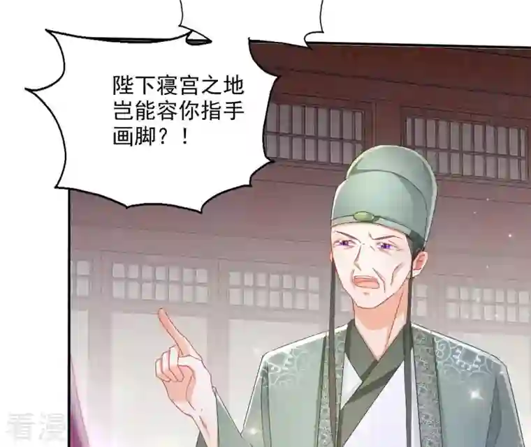 凰女攻略第46话 明盛帝