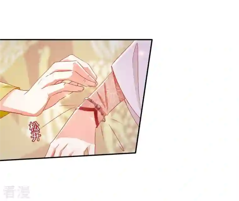 凰女攻略第46话 明盛帝