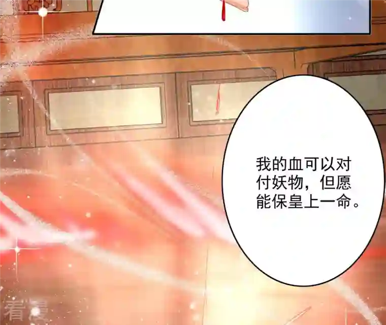 凰女攻略第47话 囚禁