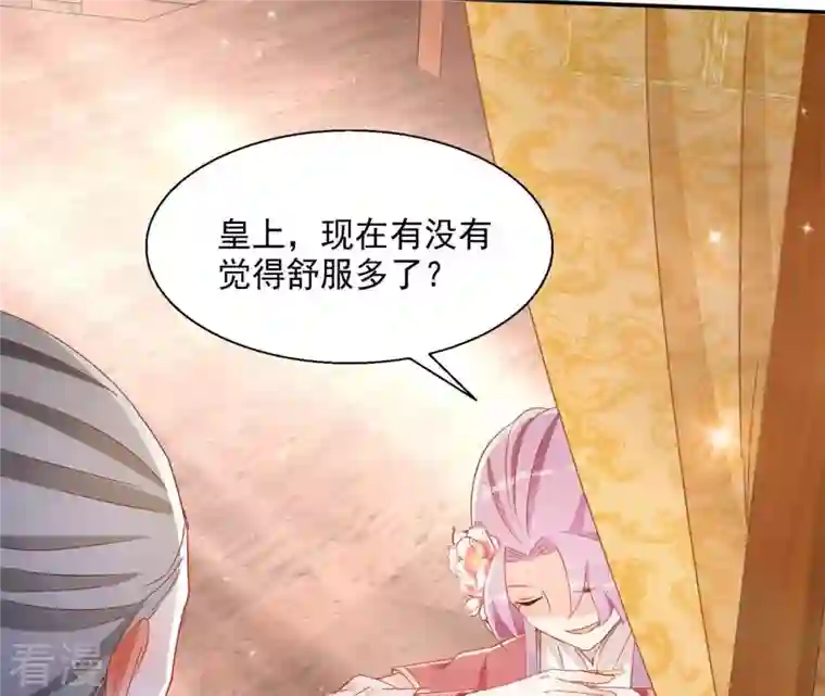 凰女攻略第47话 囚禁