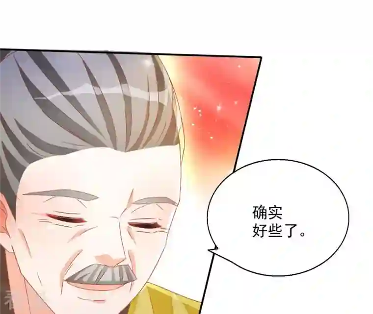 凰女攻略第47话 囚禁