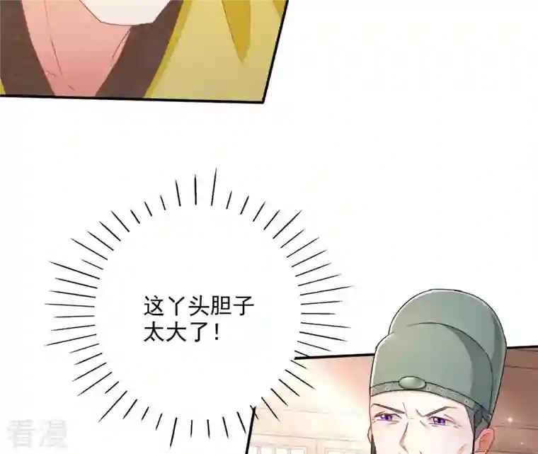 凰女攻略第47话 囚禁