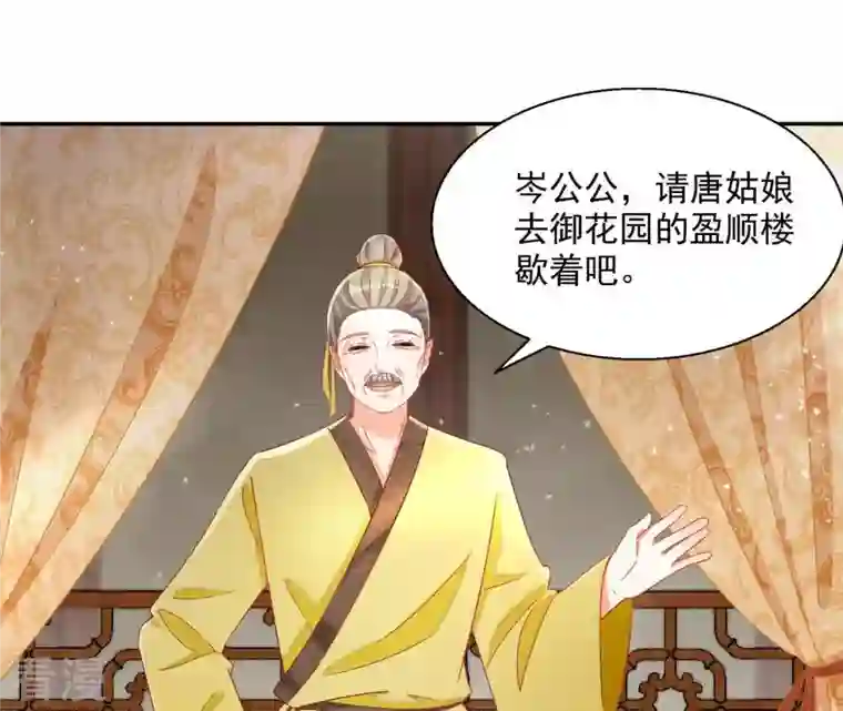 凰女攻略第47话 囚禁