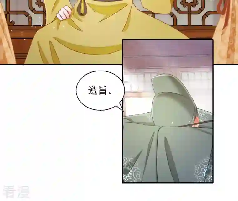 凰女攻略第47话 囚禁