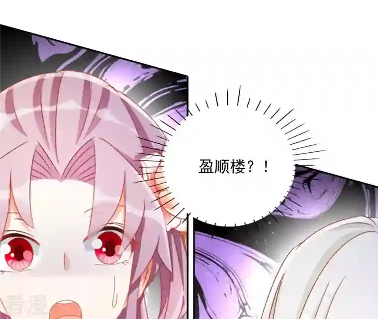 凰女攻略第47话 囚禁