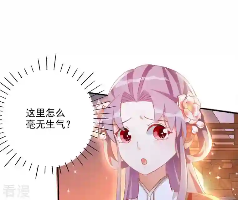 凰女攻略第47话 囚禁