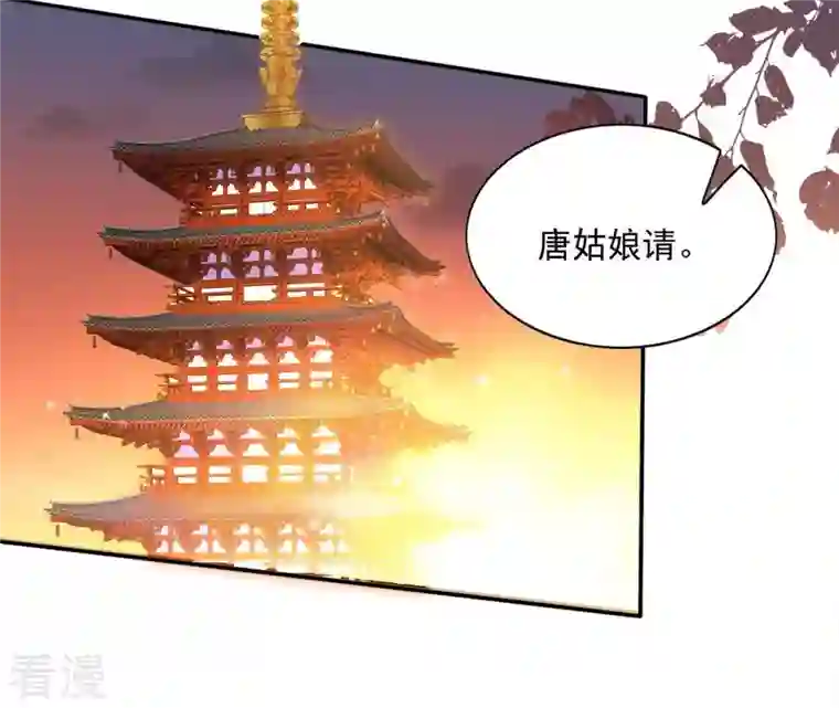 凰女攻略第47话 囚禁