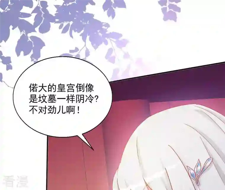 凰女攻略第47话 囚禁