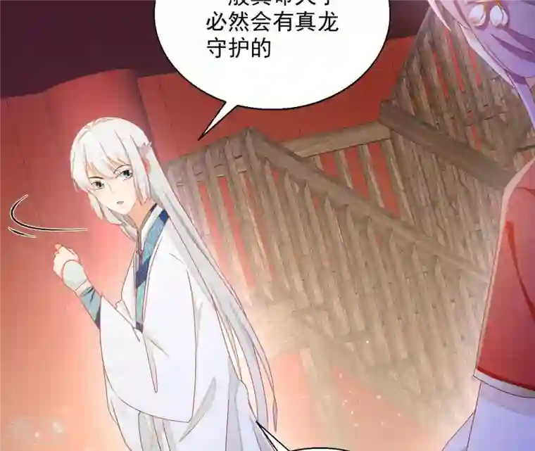 凰女攻略第47话 囚禁