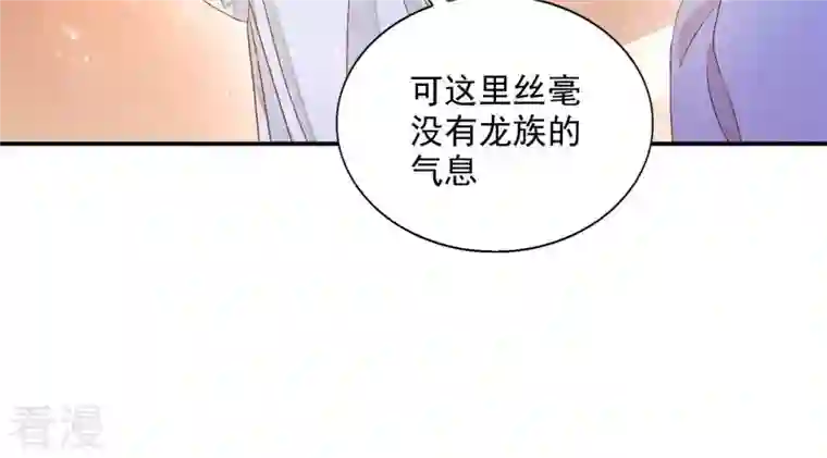 凰女攻略第47话 囚禁