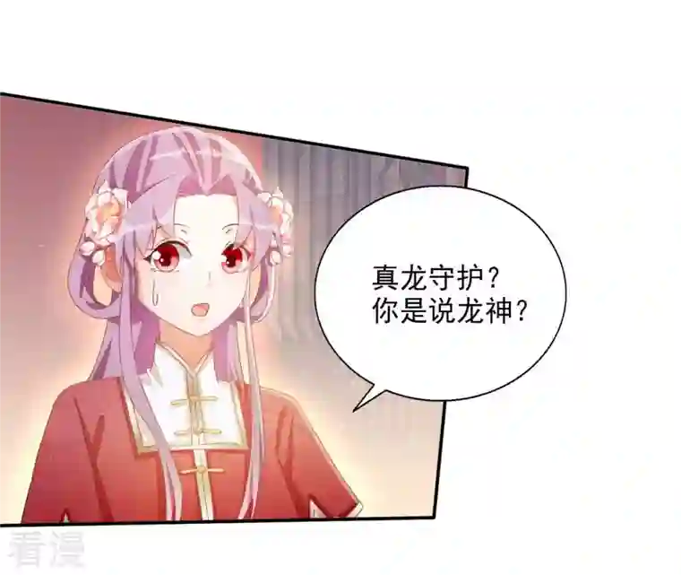 凰女攻略第47话 囚禁