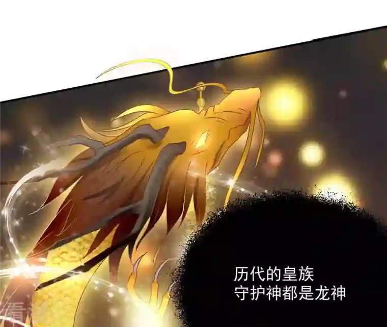 凰女攻略第47话 囚禁