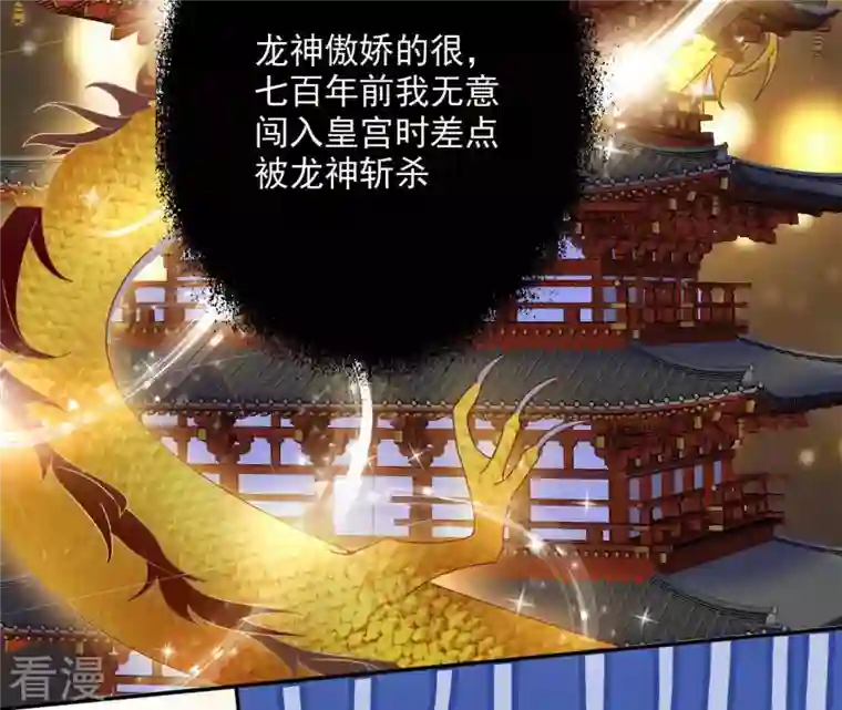 凰女攻略第47话 囚禁