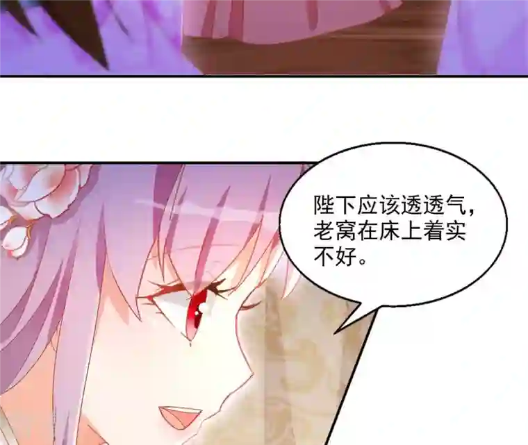 凰女攻略第47话 囚禁