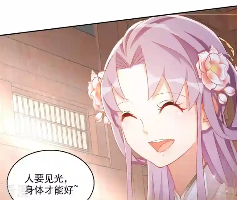 凰女攻略第47话 囚禁